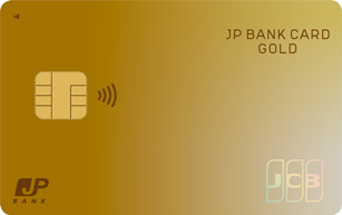 JP BANK Card Goldの申し込み方法を徹底解説クレジットカード取得ガイド