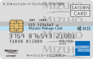 Mizuho Ginko AMERICAN EXPRESS クレジットカード申込方法ガイド
