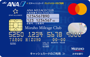 みずほ銀行ANAカード申込ガイド簡単な申請方法と手順