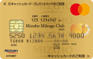みずほ銀行ゴールドカード申し込み方法簡単ガイド
