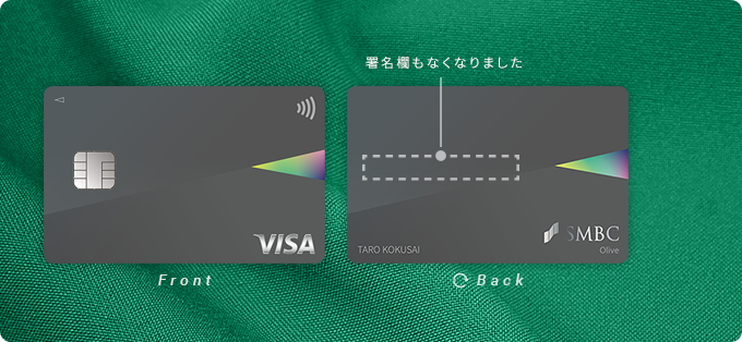 オリーブフレキシブルペイ一般申し込み手順クレジットカード申請方法